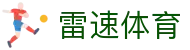 足球即时赔率查询中心-百家欧赔比较与足球盘口走势分析